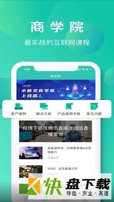 小精灵商户通手机APP下载 v1.49