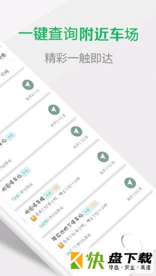 宜行扬州安卓版 v2.0.1 最新版