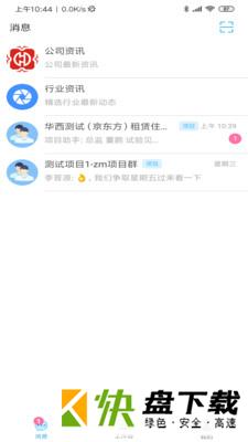 华西监理app