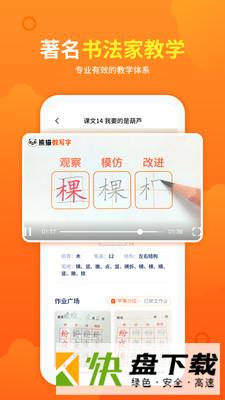 熊猫课堂app