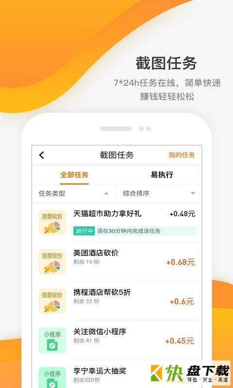 每天赚点手机APP下载 v2.091