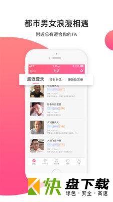 缘来客交友app