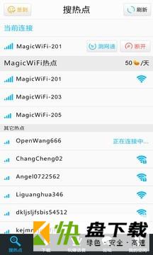 WiFi精灵下载