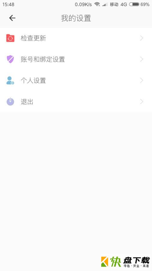 安卓版时间链APP v7.0.5