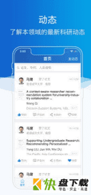 科研之友app