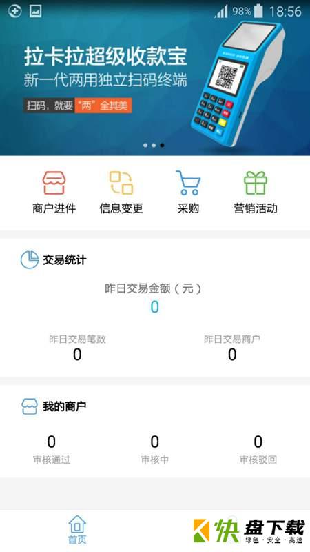 招财考拉app