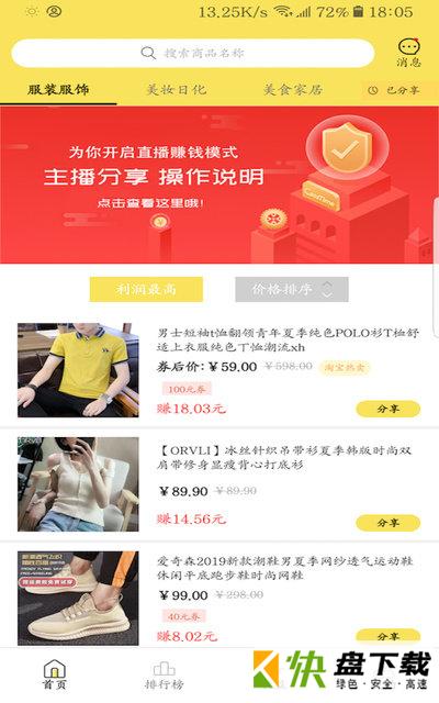 快抖直通车app