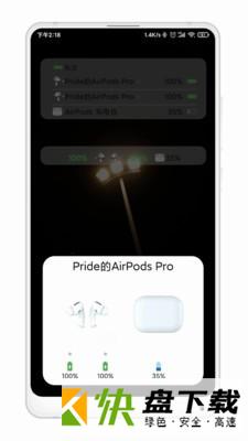 安卓版FreePods APP v1.6.1