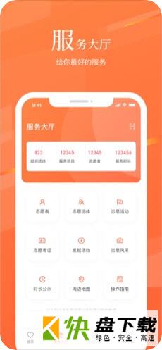 志愿湖南app