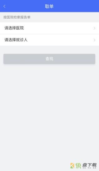 安卓版南宁智慧健康APP v2.6.0