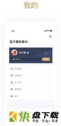 家源学苑手机APP下载 v1.0.1