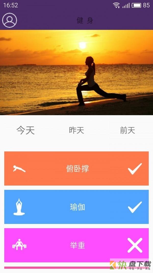 健身吧app