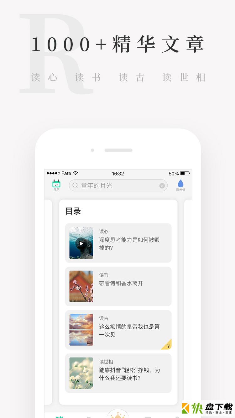 安卓版天天小读APP v4.2.8