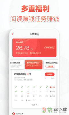 安卓版追书神器免费版APP v6.5.2