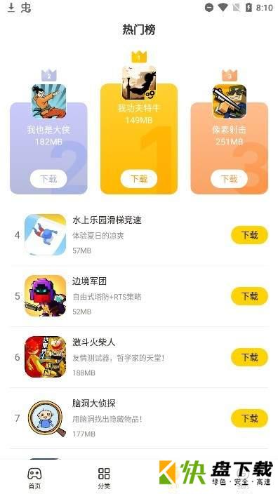 蛋卷游戏app