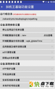 微狗助手app