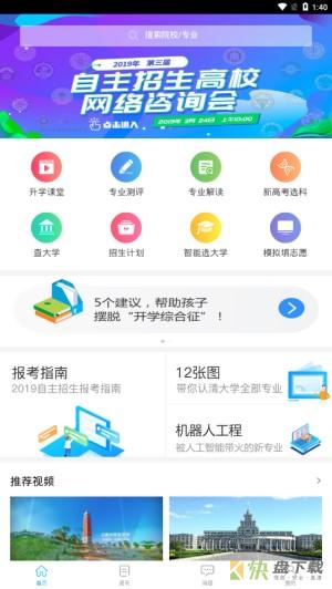 掌上高考下载最新版