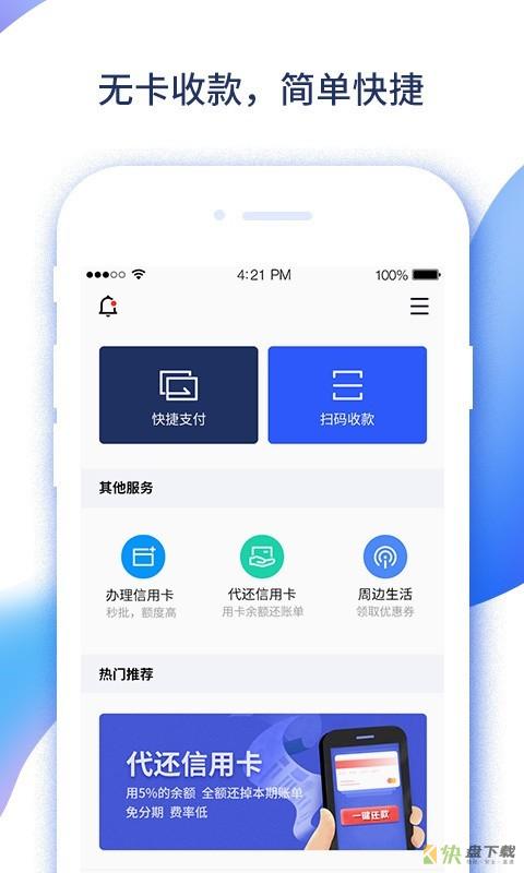 易收付app