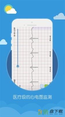 吉康心电安卓版 v2.0.0.4 最新版