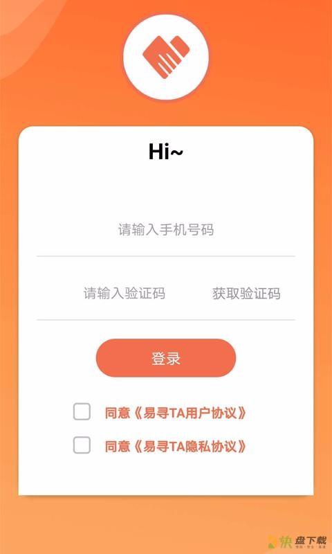 易寻TA app