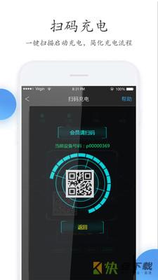 特瓦特充电安卓版 v4.0.6 最新版