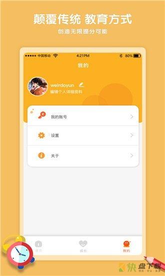 Kaa云课堂app