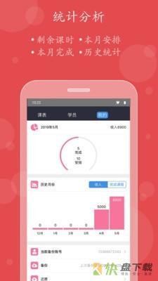 安卓版小熊教练APP v1.3