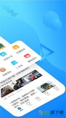 卡车之家手机APP下载 v7.4.1