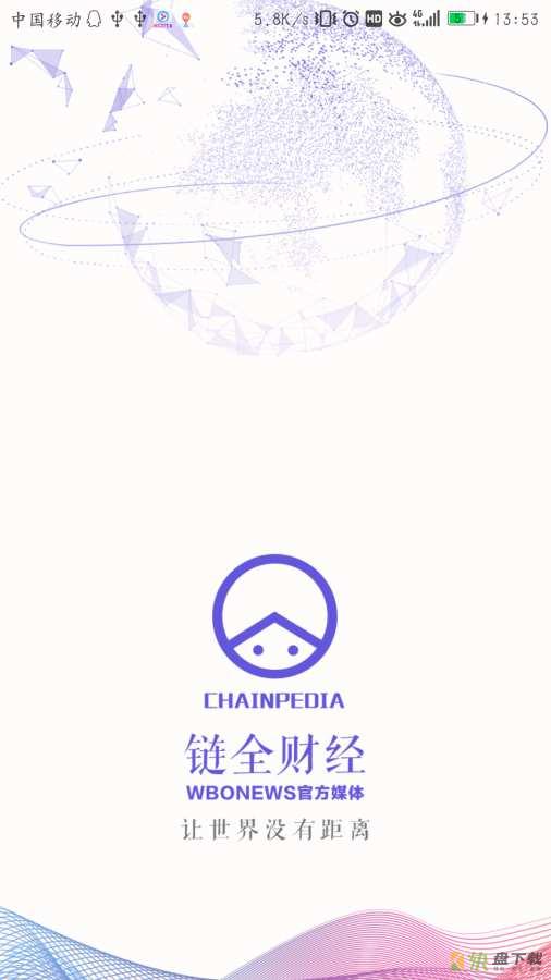 链全财经app