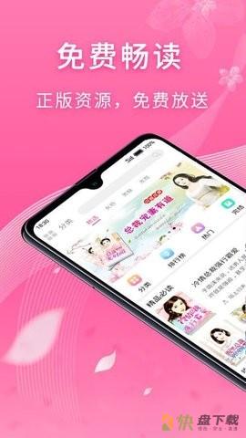 红豆小说手机APP下载 v1.0.8