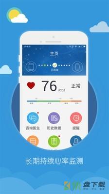 吉康心电app