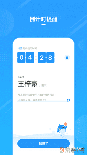 安卓版鲸守护APP v1.3.8