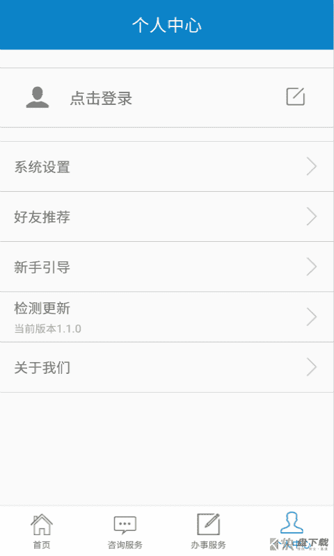 烟台公安app