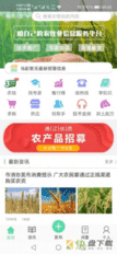 通辽农牧业app