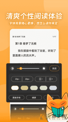 小书狐app