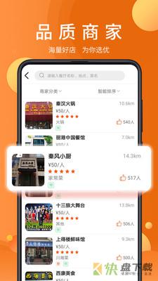 全美食青春版app