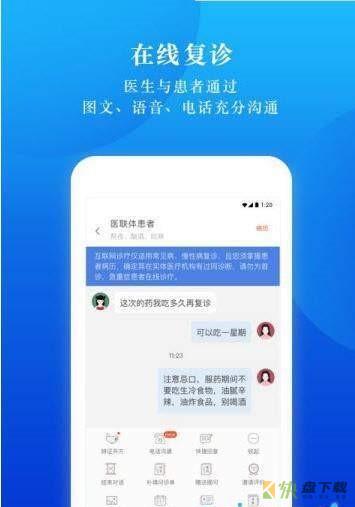 小鹿医联体app