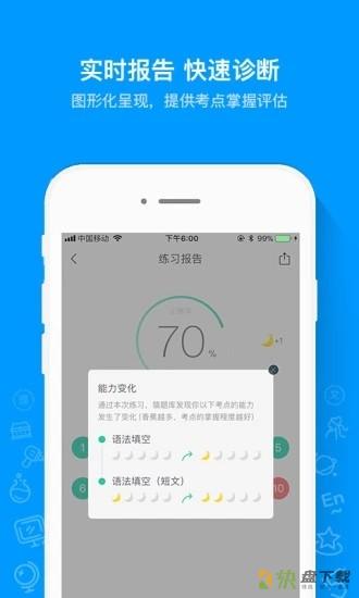 爱尚题库app