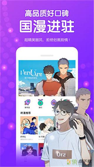 新新漫画网app