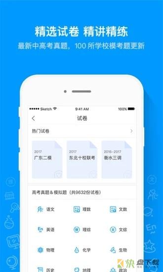 爱尚题库app