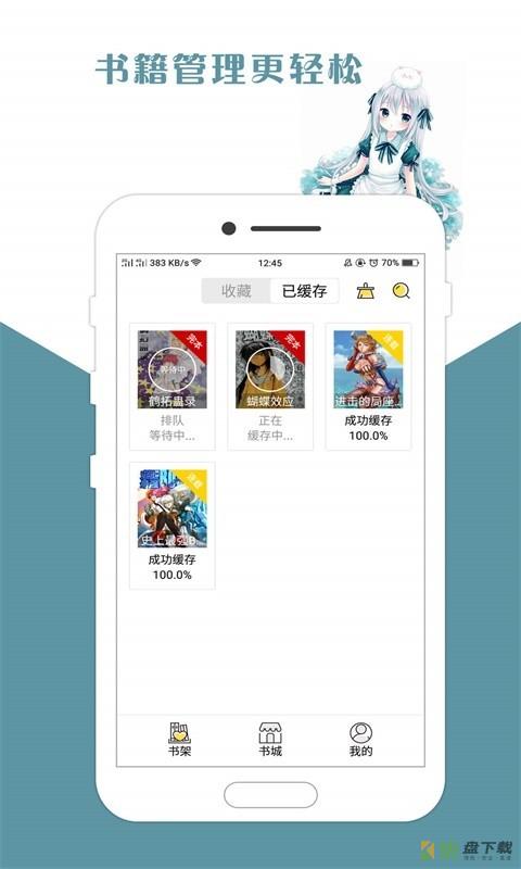 安卓版咕咕漫画APP v1.6.6