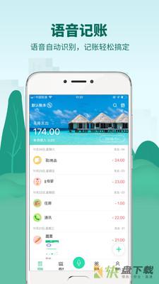 麦丘记账app