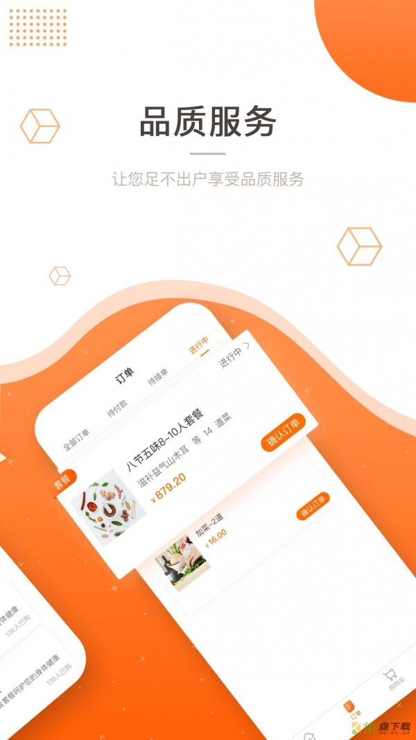 安卓版吃什么APP v10.0