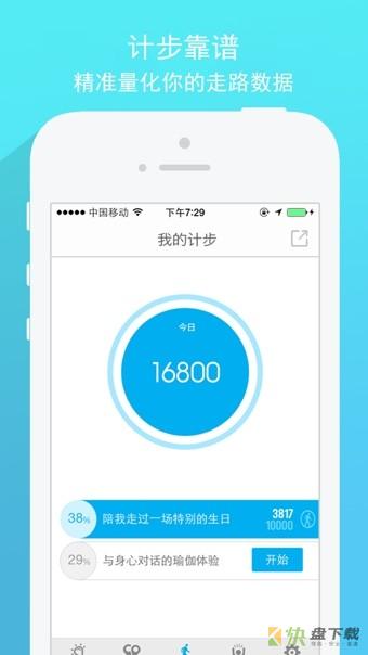 彼此手机APP下载 v7.2.0