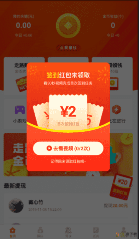 安卓版金尝发APP v1.3.8