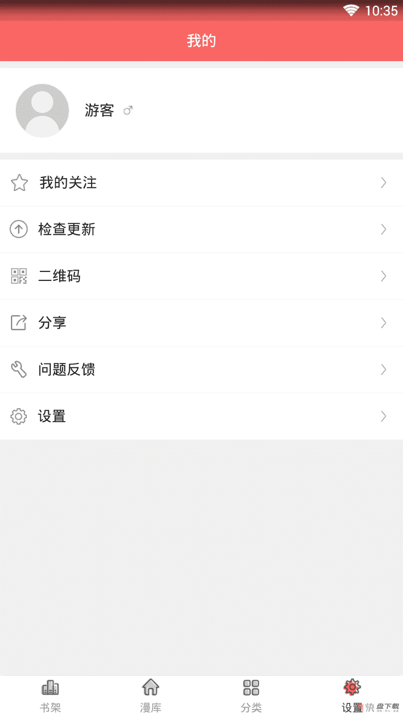 美美漫画app