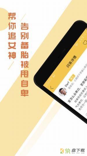 迷妹社区app