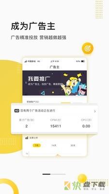 聚优客商圈手机APP下载 v3.0.7