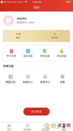 工惠在线app