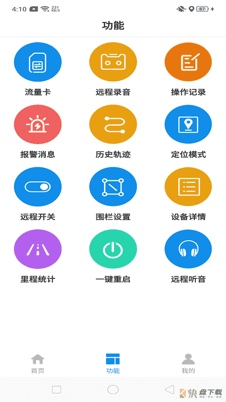 安卓版御龙互联查询APP v2.0.5